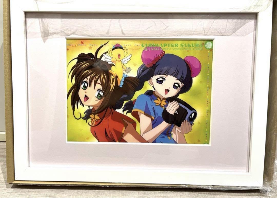 Amazon.co.jp: カードキャプターさくら 額縁入りアニメ絵 木之元桜